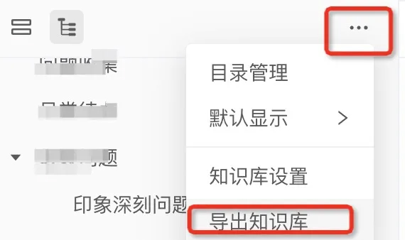 語(yǔ)雀(知識(shí)管理)