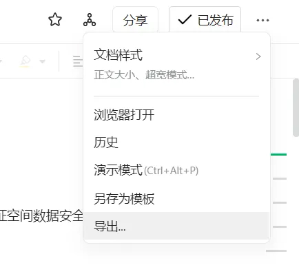 語(yǔ)雀(知識(shí)管理)