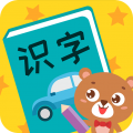 親親熊識(shí)字安卓手機(jī)版