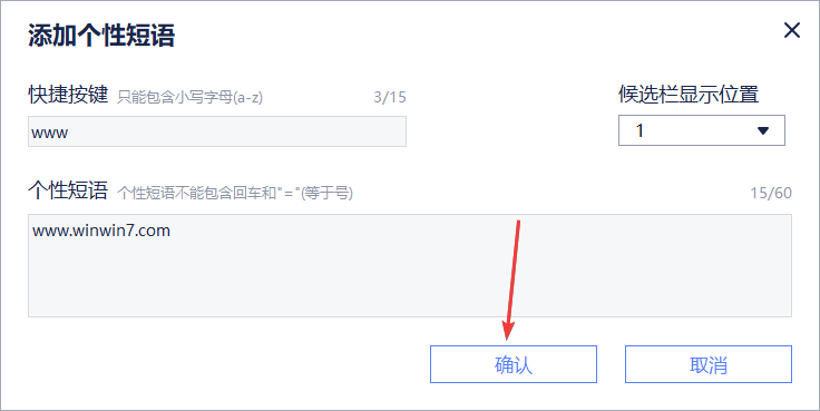 訊飛輸入法電腦版