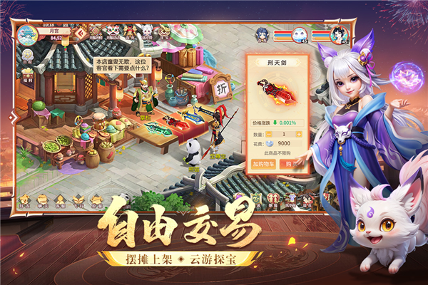 夢(mèng)想桃源最新版