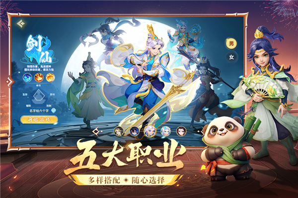 夢(mèng)想桃源最新版