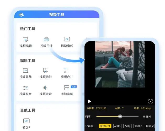 迅捷錄屏大師官方版