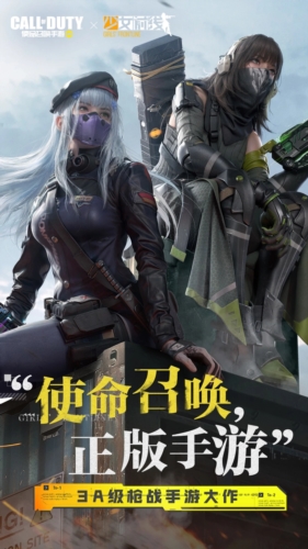 使命召喚國際版