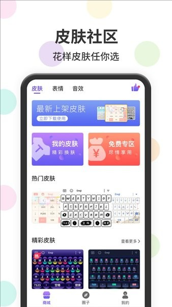 表情包輸入法app