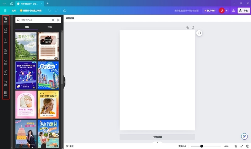 Canva可畫(圖文設(shè)計)