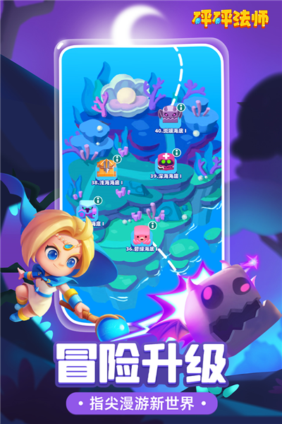 砰砰法師國(guó)際版