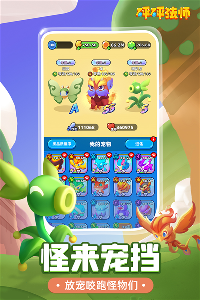 砰砰法師國(guó)際版