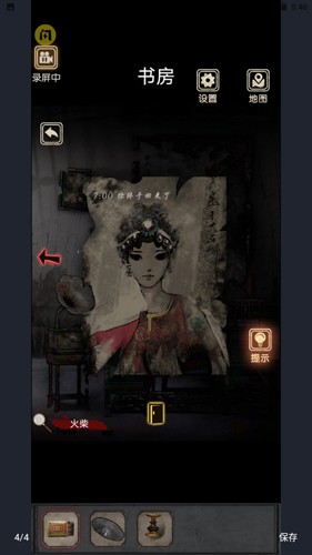 81號怪宅免費版