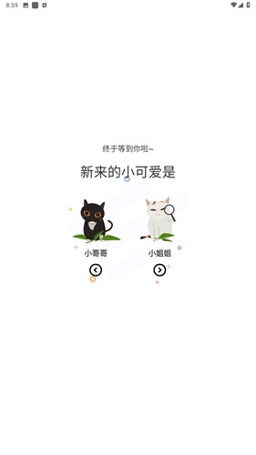 喵趣漫畫最新版