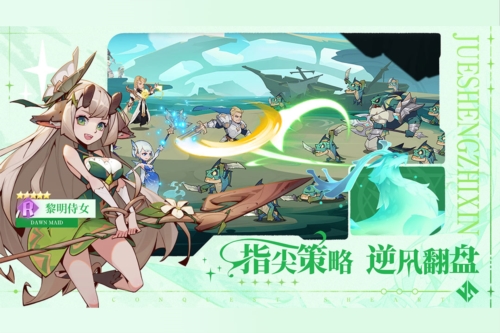 決勝之心手機(jī)版