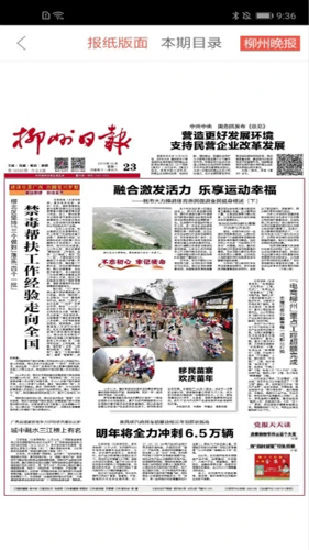 柳州1號手機客戶端