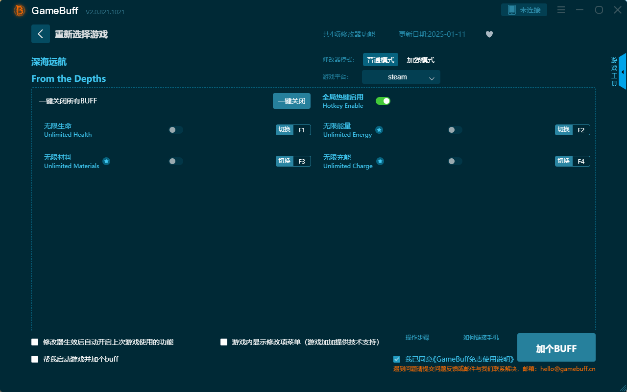 深海遠(yuǎn)航四項(xiàng)修改器 v2.0.812.1021電腦版