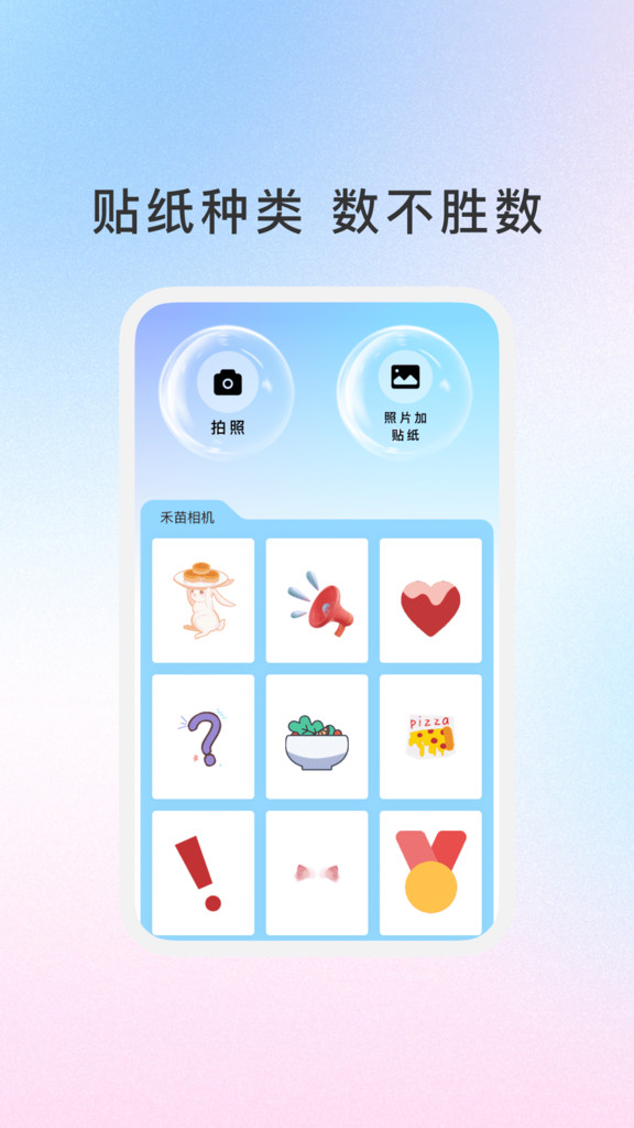 星源相機(jī)安卓版