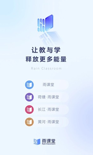 長(zhǎng)江雨課堂安卓版