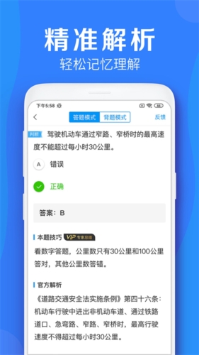 車學(xué)堂最新版本