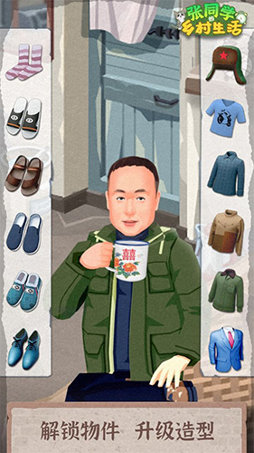 張同學(xué)的鄉(xiāng)村生活最新版本