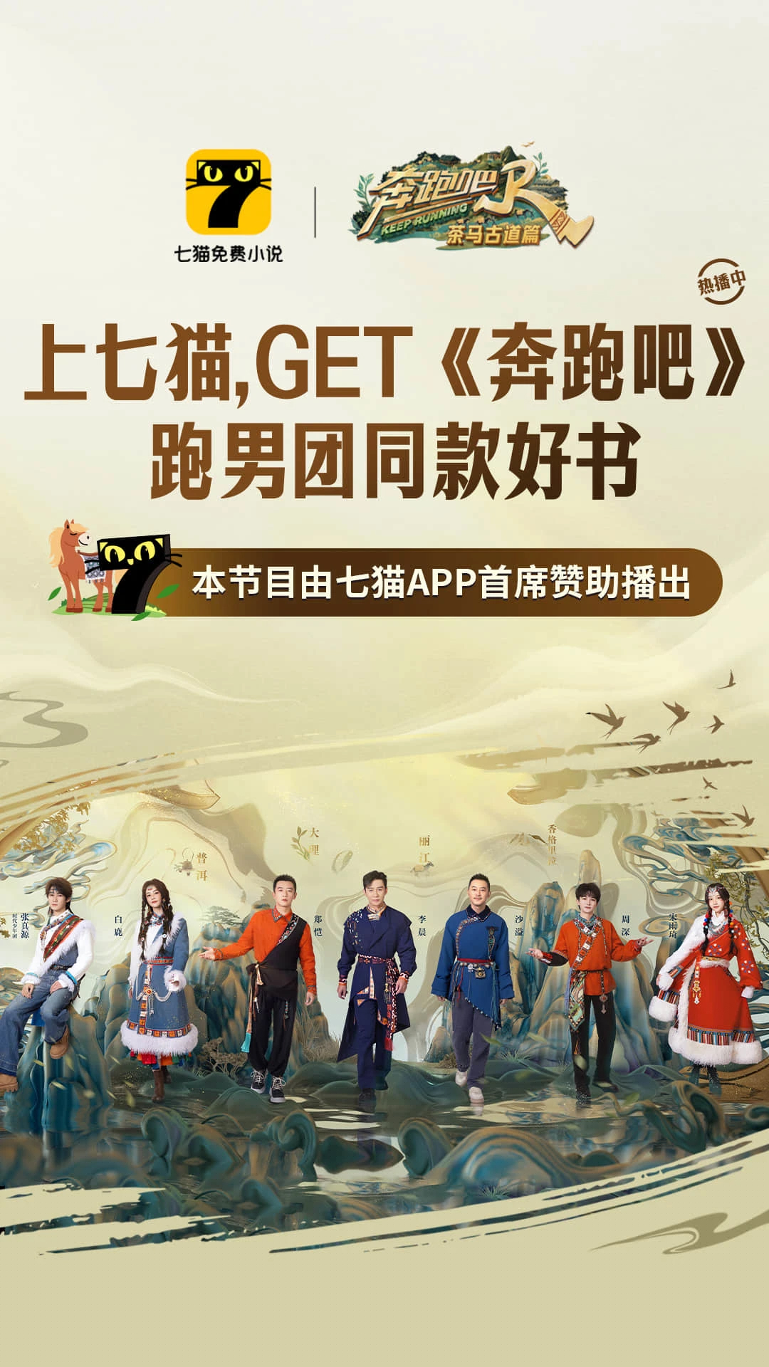 七貓免費(fèi)小說2025最新版