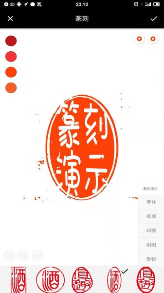 印章設(shè)計師專業(yè)版