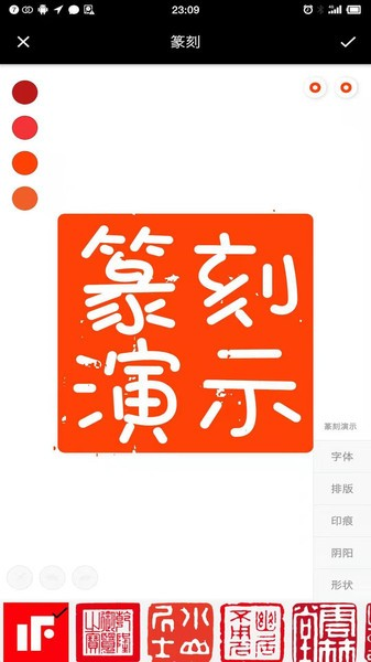 印章設(shè)計師專業(yè)版