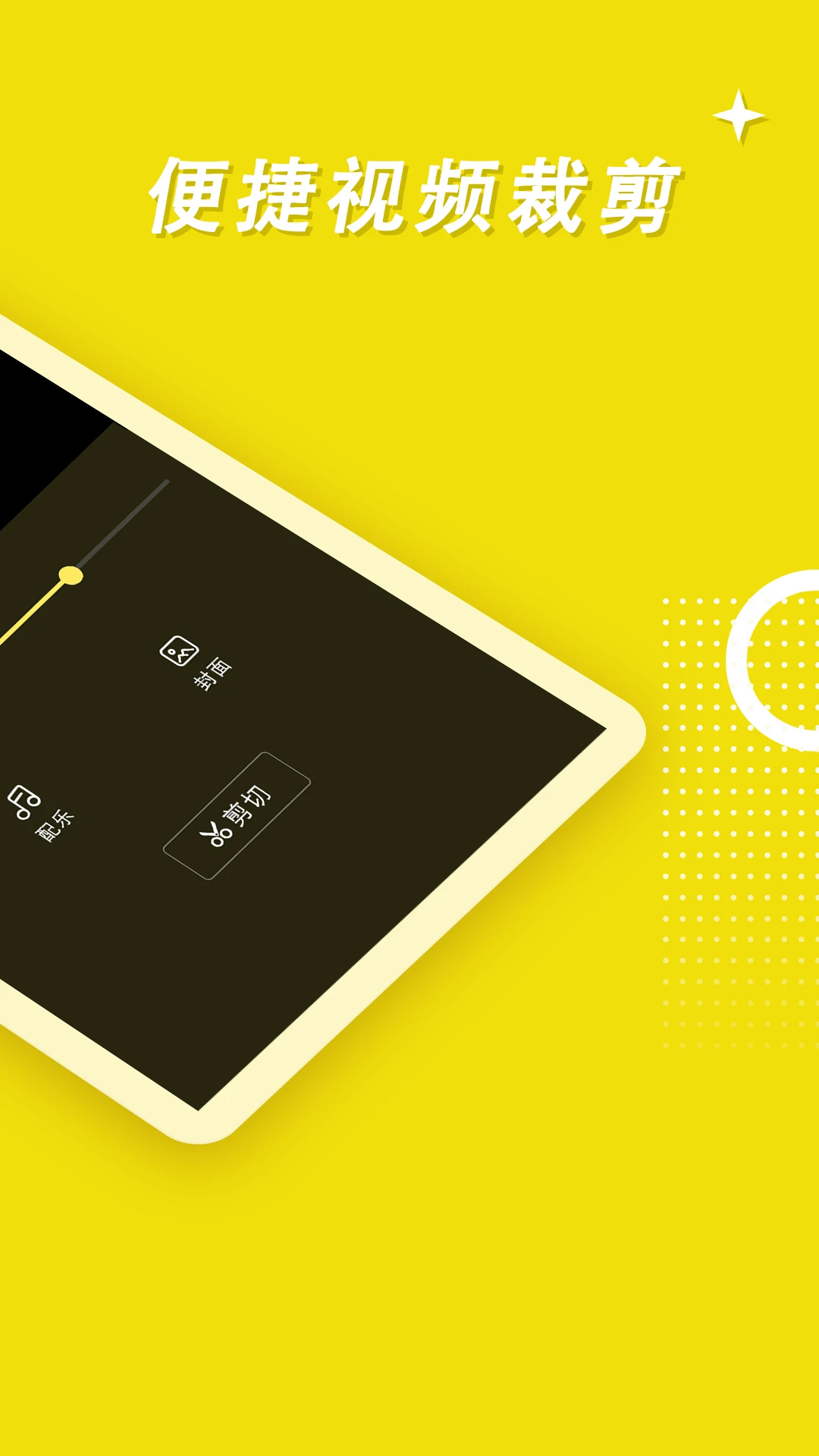 錄屏高手安卓版