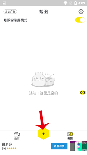 錄屏高手安卓版