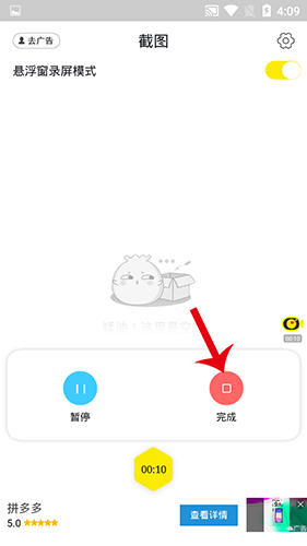 錄屏高手安卓版