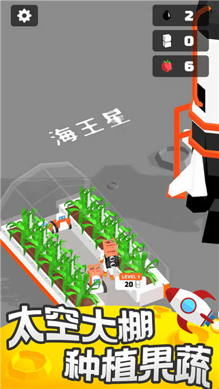 我的小小星球最新版