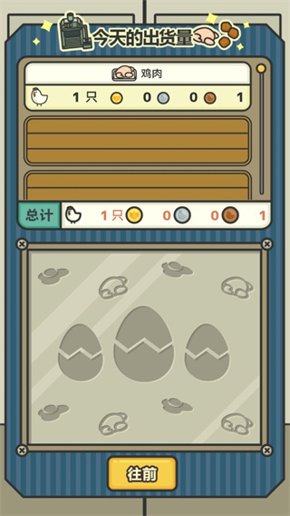 雞蛋小雞工廠(chǎng)最新版