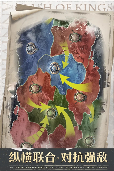 列王的紛爭(zhēng)國際版