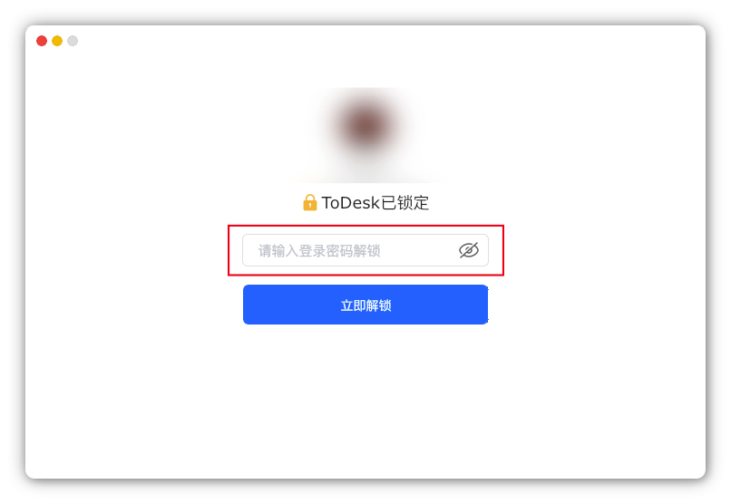 ToDesk(遠程桌面軟件)