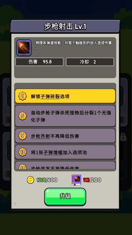 宇宙冒險王最新版