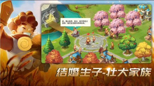 王國傳承安卓版