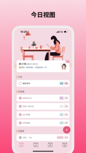 純純周記app安卓版