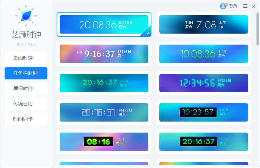 芝麻時鐘純凈版
