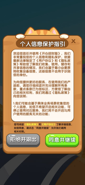 開(kāi)心招財(cái)貓最新版