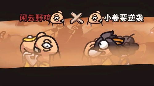 西行亂斗手機(jī)版