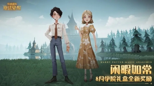 哈利波特：魔法覺(jué)醒官方正版