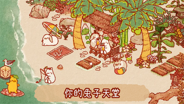 兔兔島最新版