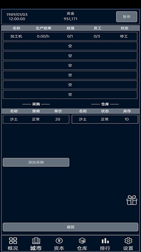 小小集團(tuán)免廣告版