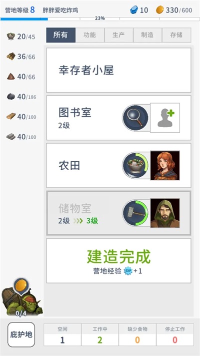 庇護(hù)地傳說安卓版