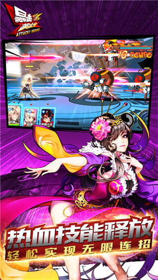 暴擊英雄最新版