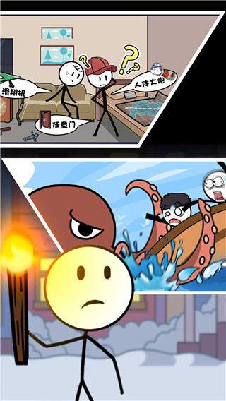 火柴人大探險(xiǎn)最新版