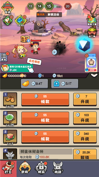 進攻敵方水晶最新版