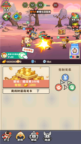 進攻敵方水晶最新版