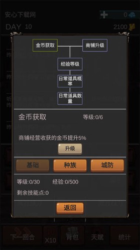 魔王你不要過來呀手機(jī)版