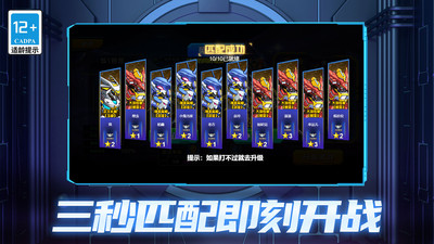 機甲空戰(zhàn)王牌對決最新版