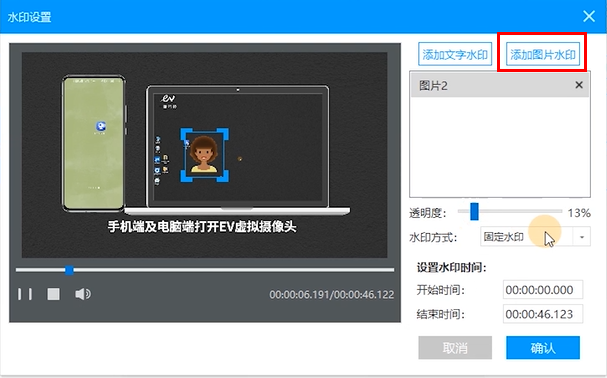 EV視頻轉換器官方版