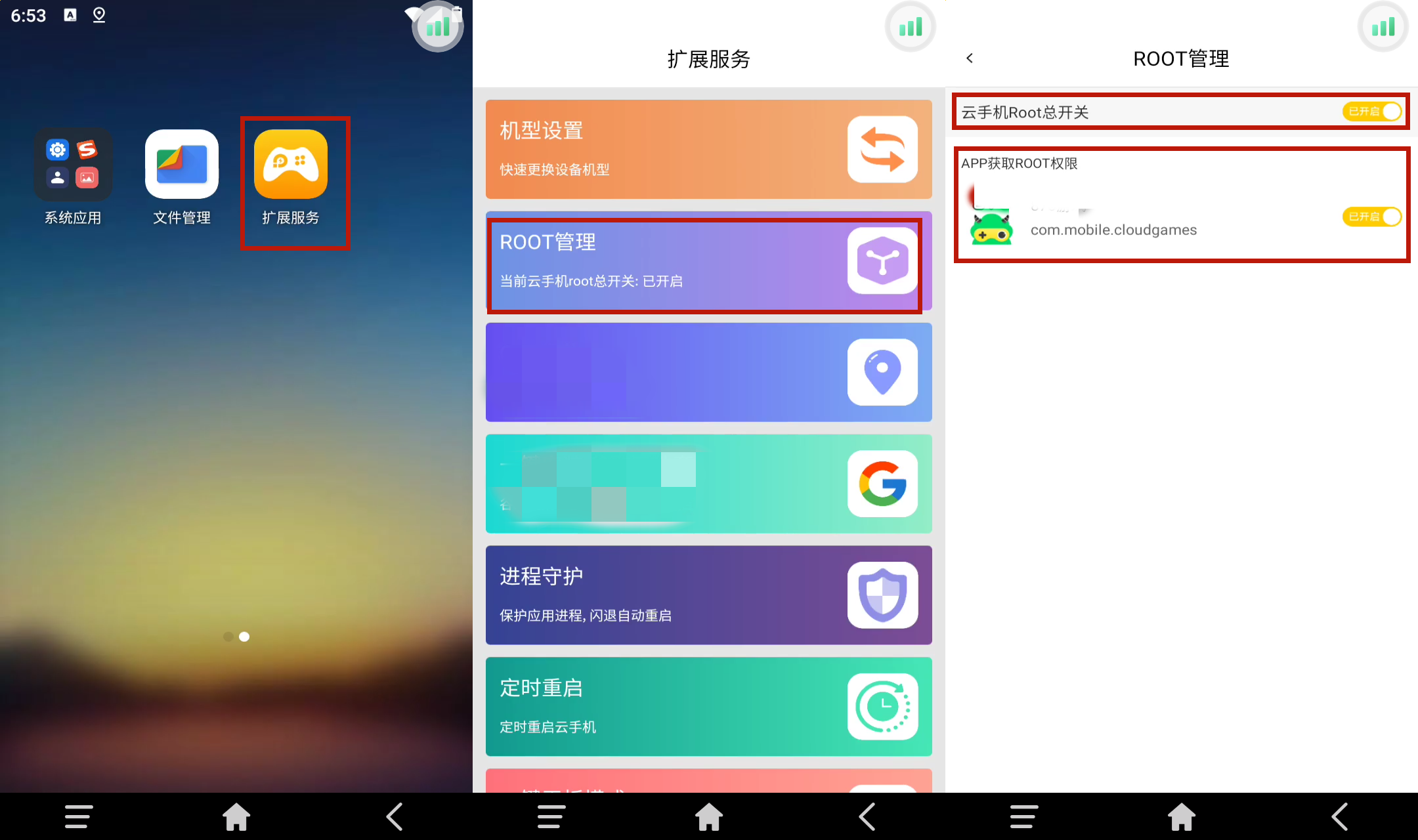 雷電云手機官方版