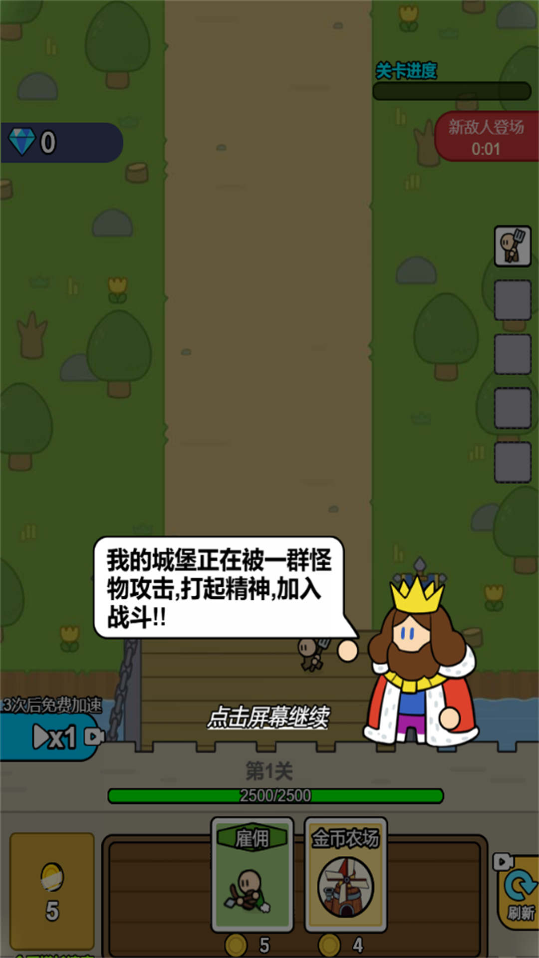 領(lǐng)地保護(hù)戰(zhàn)最新版